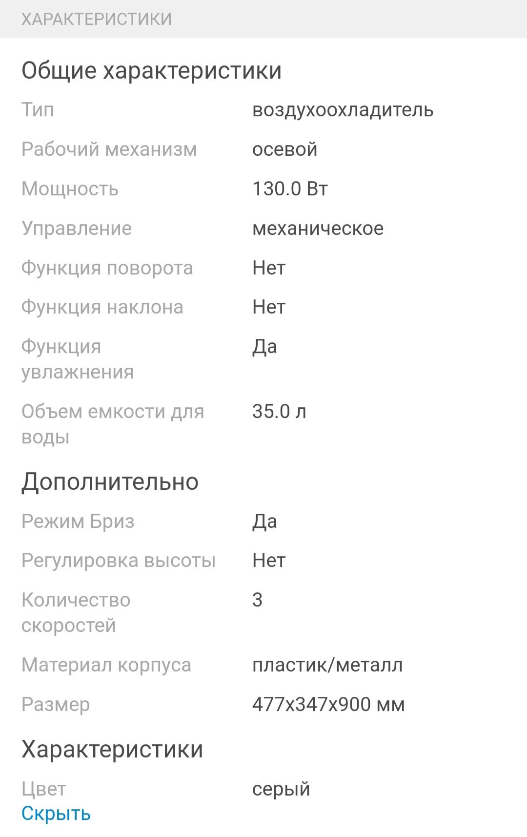 Напольный кондиционер