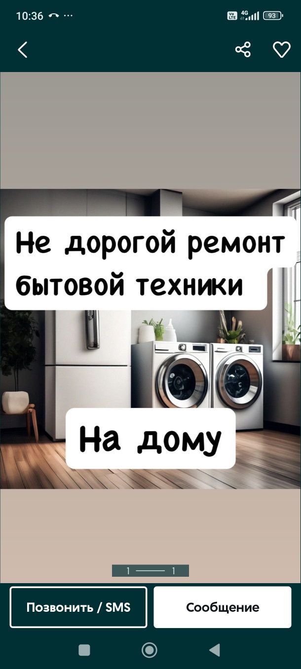 Ремонт холодильников ремонт стиральных машин