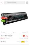 Pioneer MVH-520BT