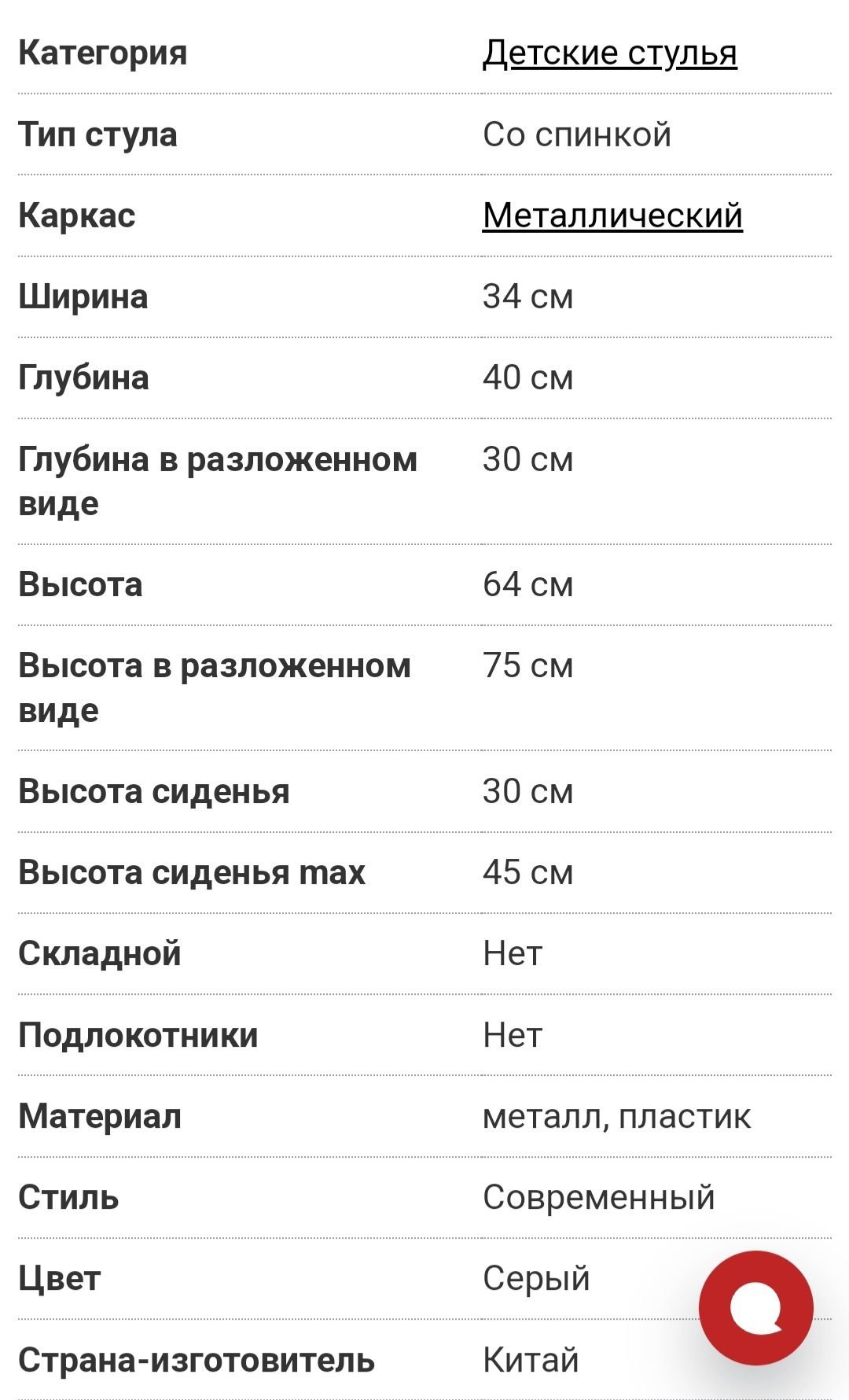 Детский растущий стул