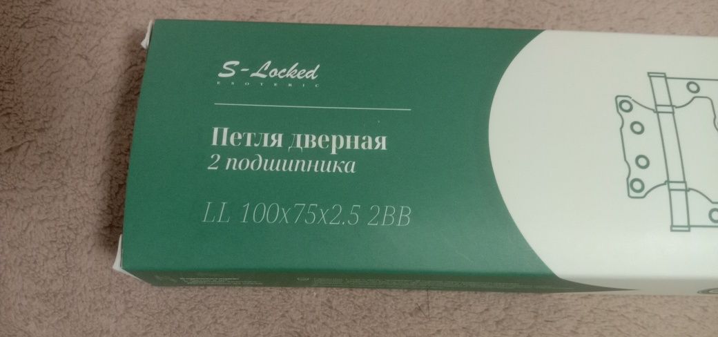 петля дверная бабочка на 2 подшипниках,.фирма s-losked
