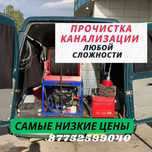 Сантехник Прочистка Канализации Крот Устранение Засоров в Унитазе Труб
