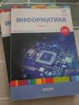 Информатика EduCon