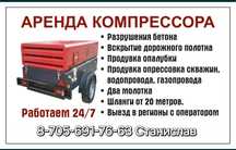 Компрессор дизельный ПКСД 5.25