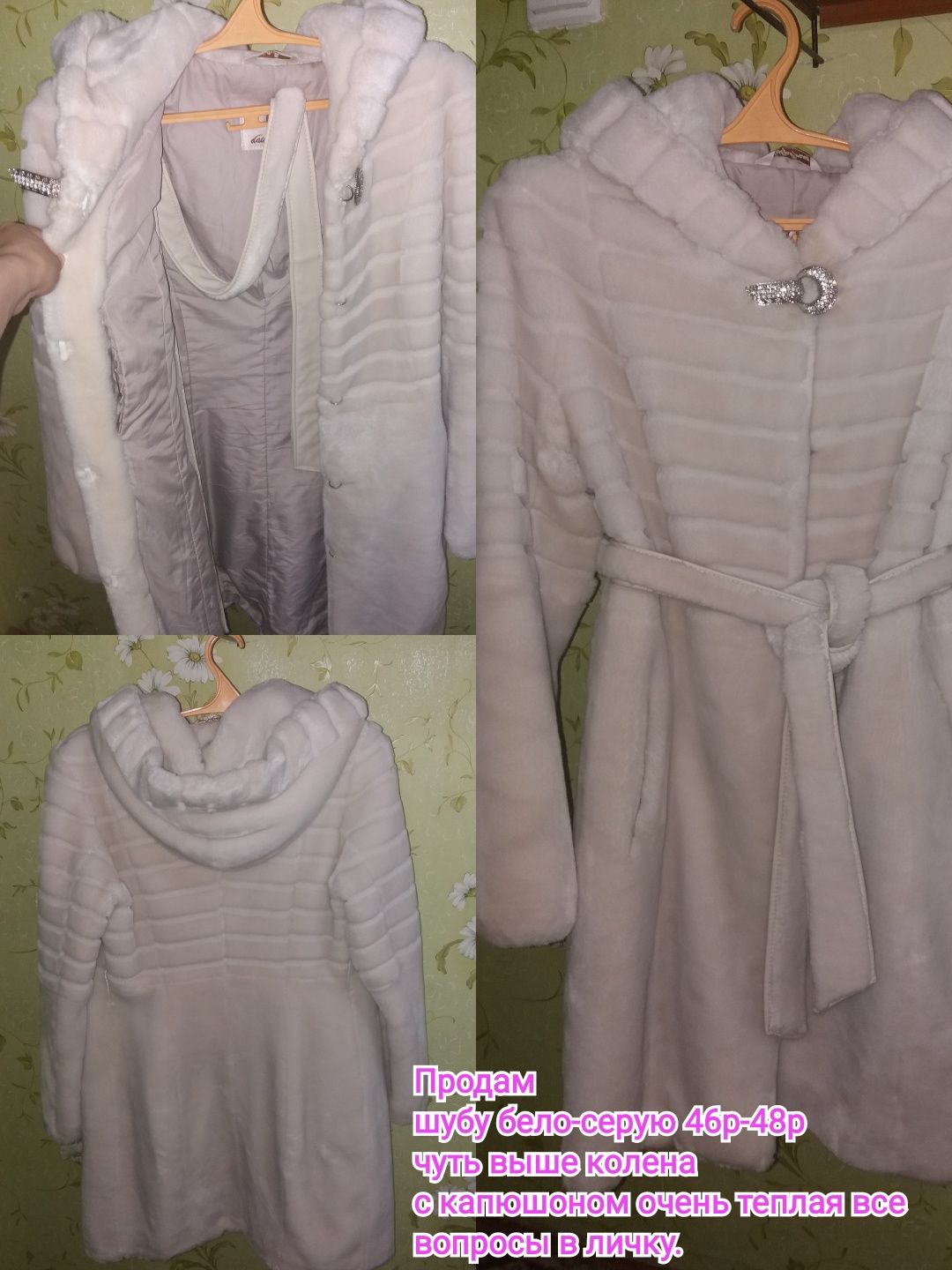 Продам шубу срочно