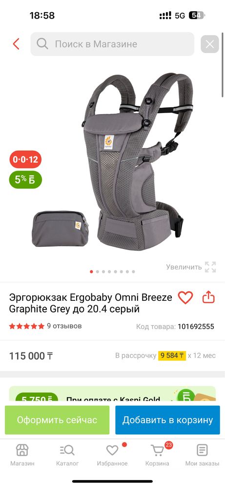 Эргорюкзак от ergobaby
