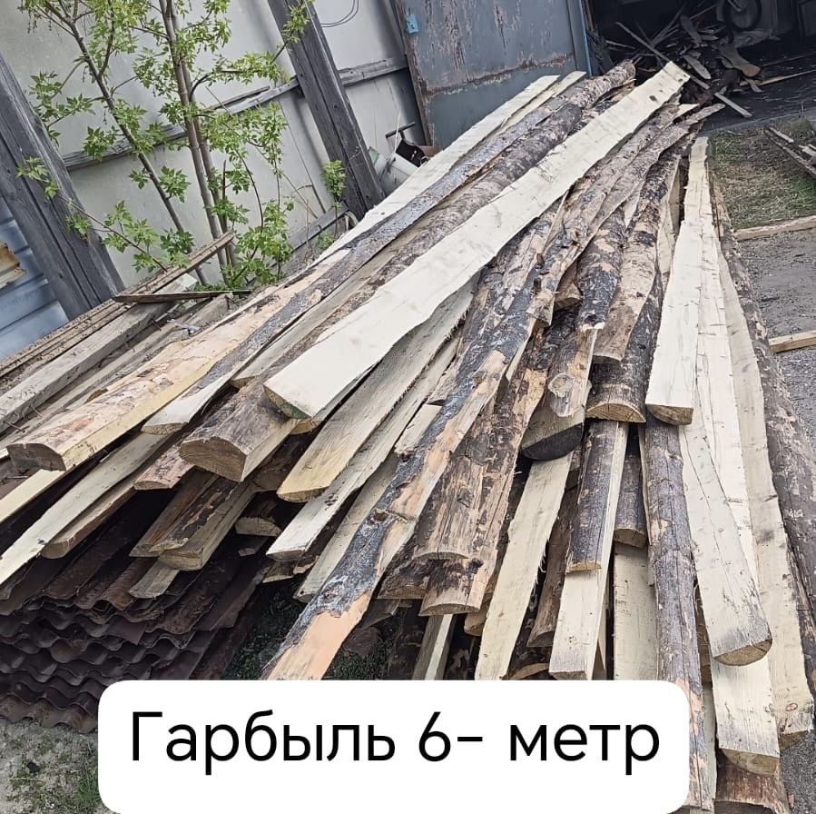Гарбыль 6 метровый