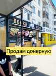 Продам кафе - донер, фастфуд