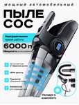автопылесос-компрессор 4в1