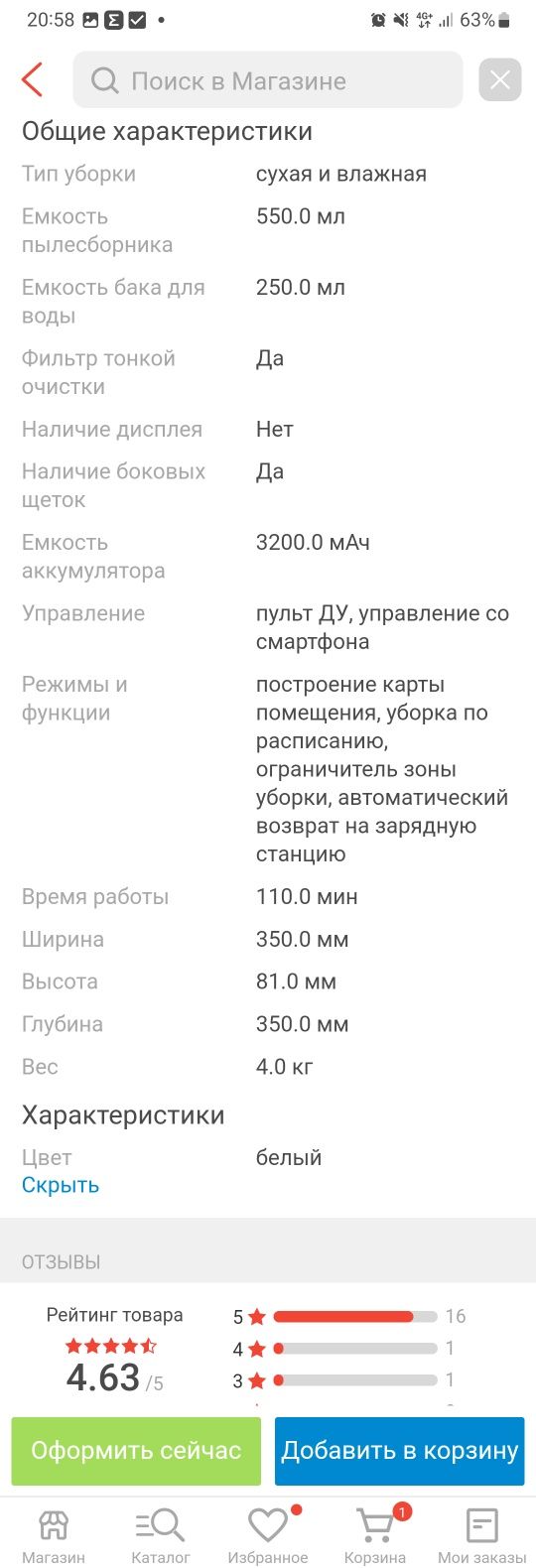 Срочно!Продам робот-пылесос