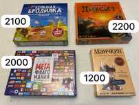 Настольная игра - Большая бродилка, Манчкин, Мегафлагомания, Диксит