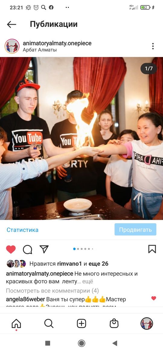 Молодежные ведущие тик ток лайк tik tok дни рождения выпускные, квесты