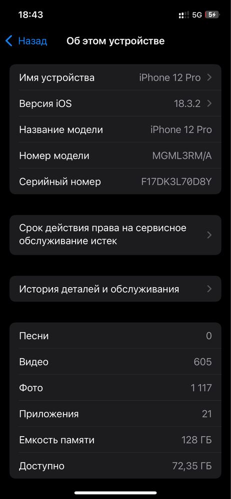 Айфон 12 про 128гб