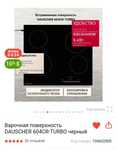 Продам варочную панель новая