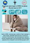 Срочный вывод из запоя и снятие интоксикации  нарколог , медсестра