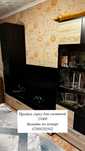 Горка для гостиной