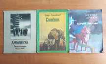 Три детские книги казахских авторов