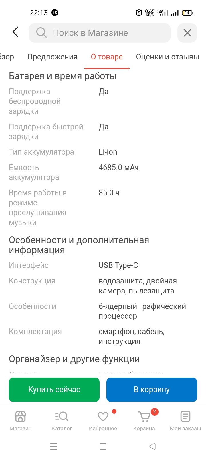 Срочно продам iPhone 16 promax. 256Gb