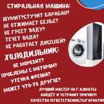 Ремонт Холодильников Ремонт Стиральных машин  Посудомоечных машин