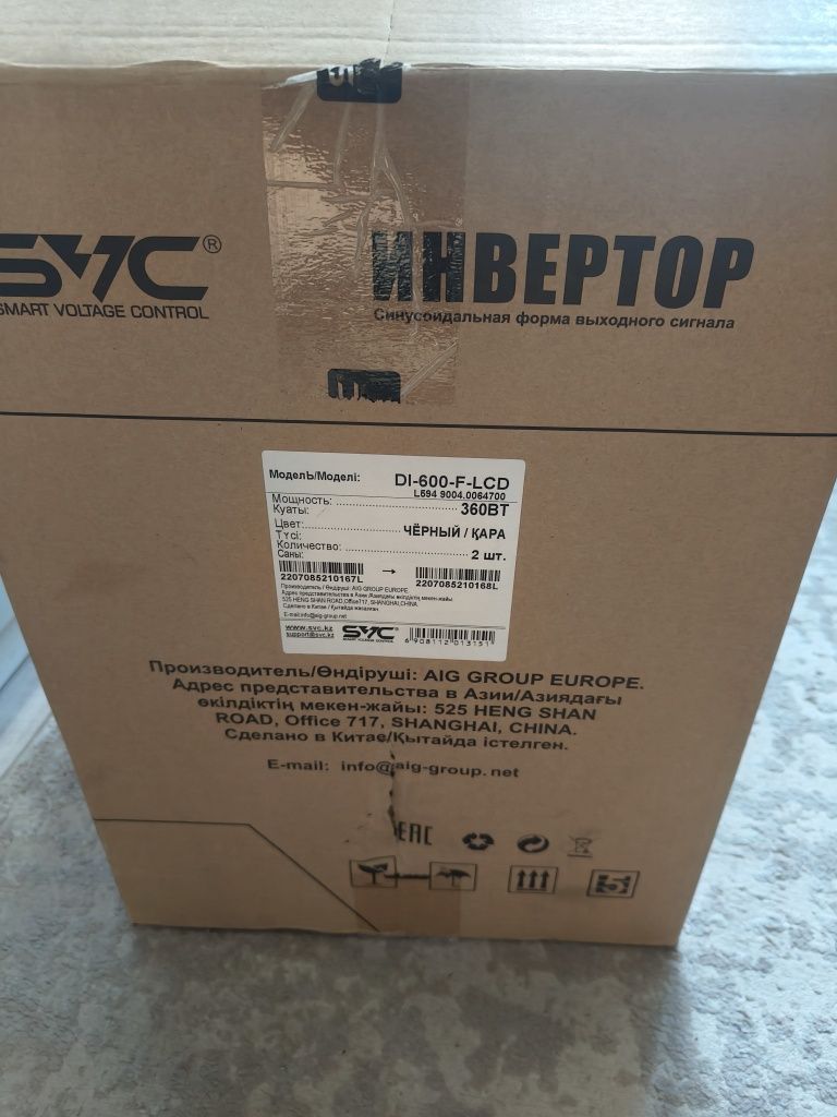 Продам Инвертор  360 вт