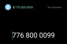 Актив номер сатылады