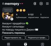Продается Инстаграм Аккаунт