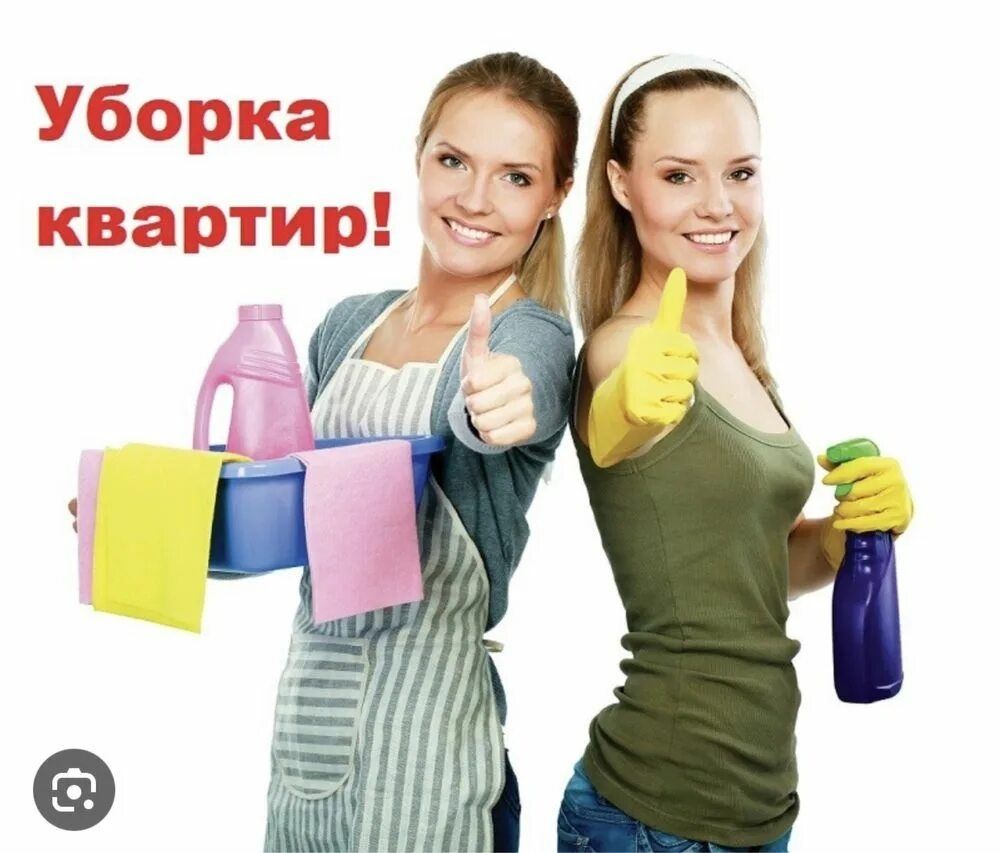 Уборка квартир, уборка офисов, уборка помещений клининг