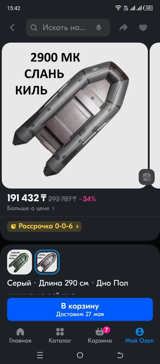 Лодка Аква Pro 290