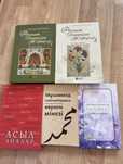 Книги китаптар асыл аналар