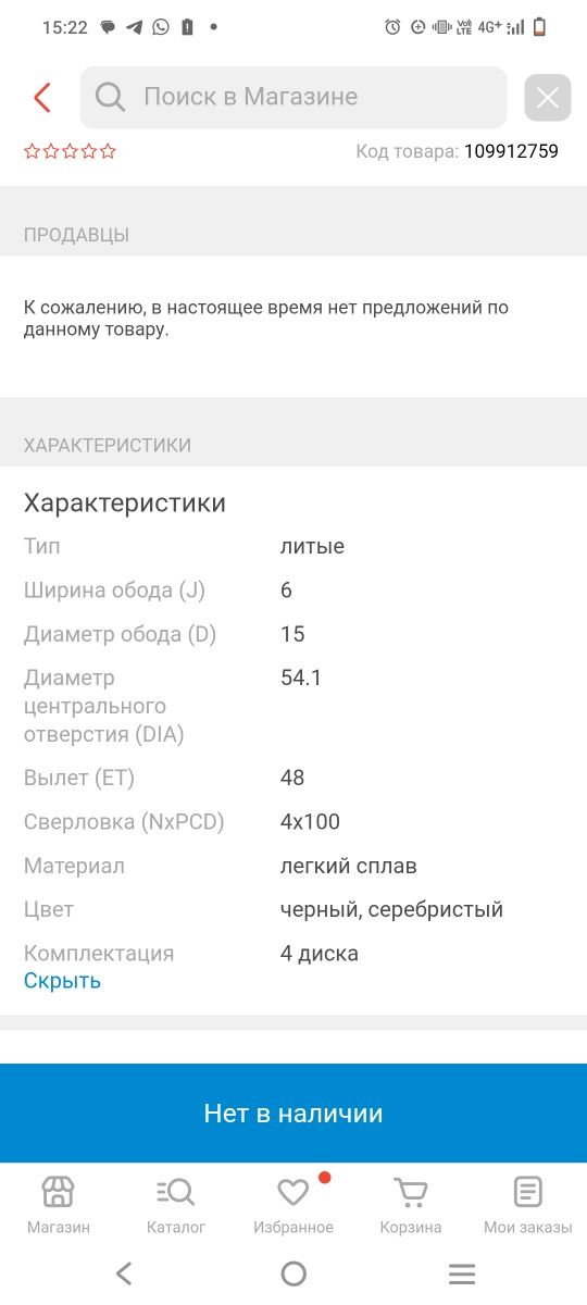 Диски легкосплавные