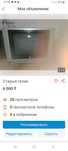 Рабочий телевизор