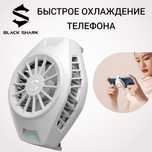 Вентилятор охлаждения