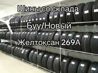 Буу Новый шины со склада 235/45/18 225/45/18