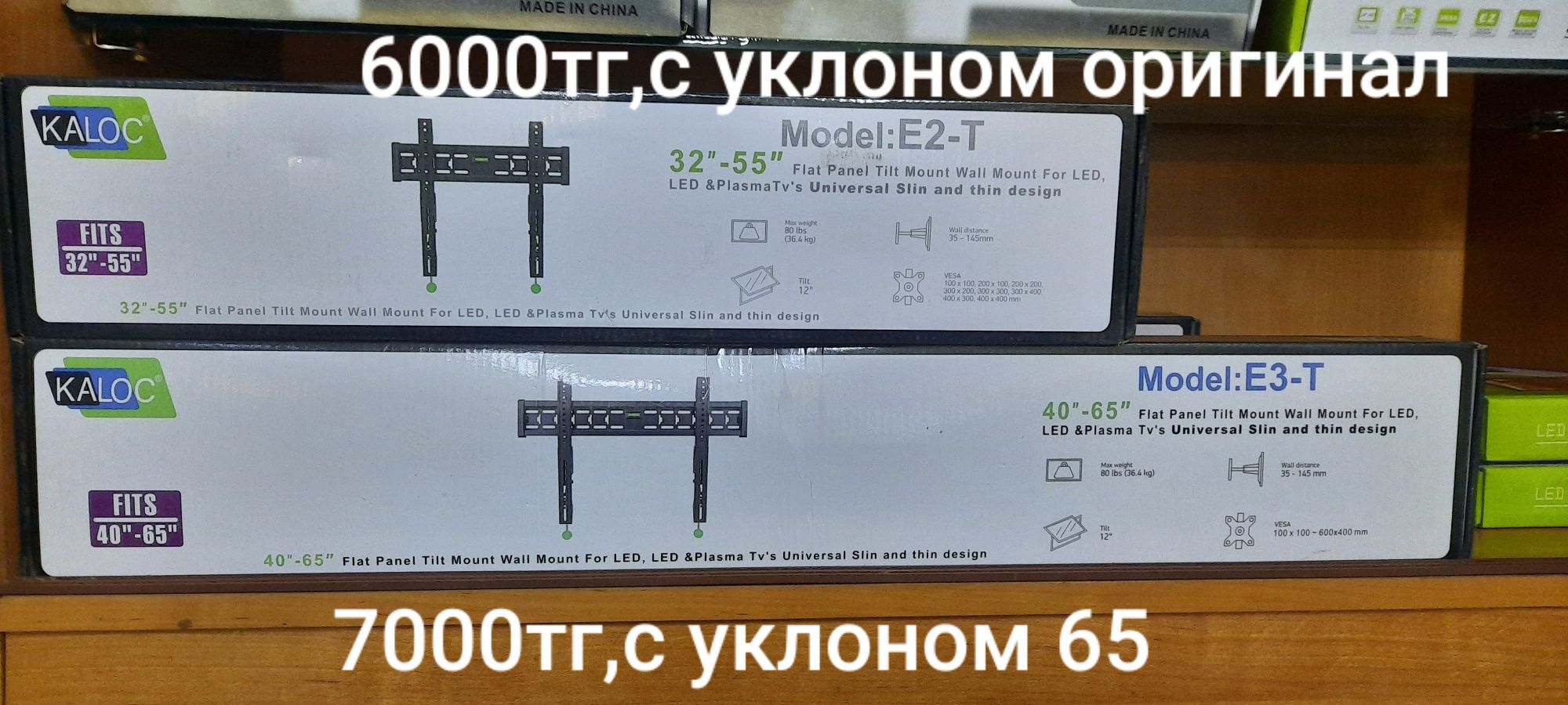 Кронштейны,крепления для телевизора32/40/43/50/55/65. Быстрая доставка
