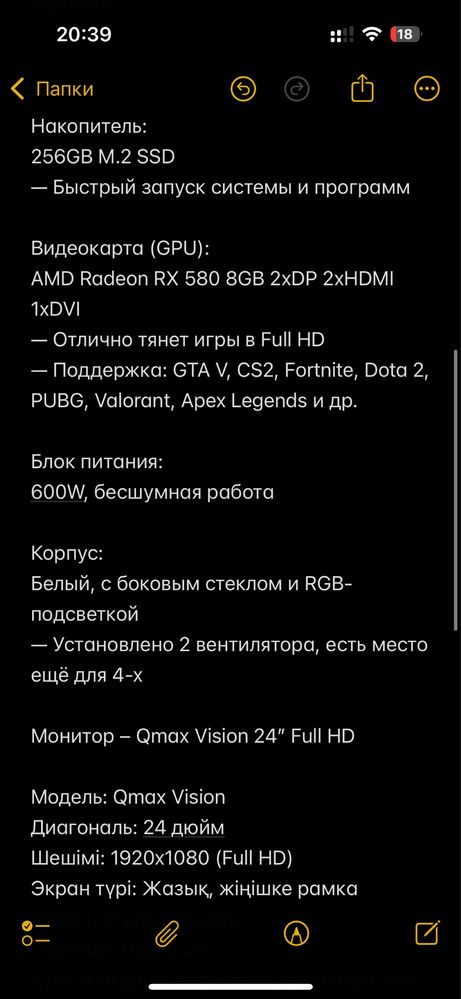 Игровой монитор, срочно!!!