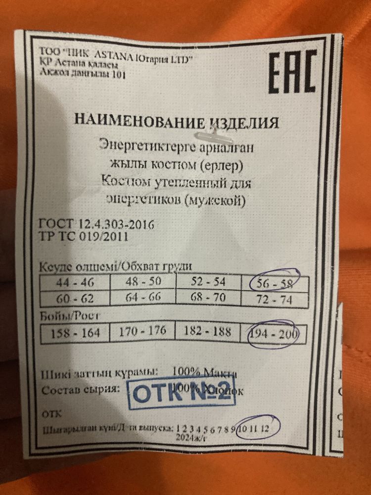 Продам камбез тройка зимний