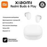 Redmi buds 6 play
