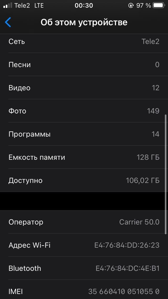 Айфон7 128гб идиял составная