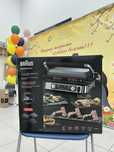 Супергриль BRAUN CG 9167