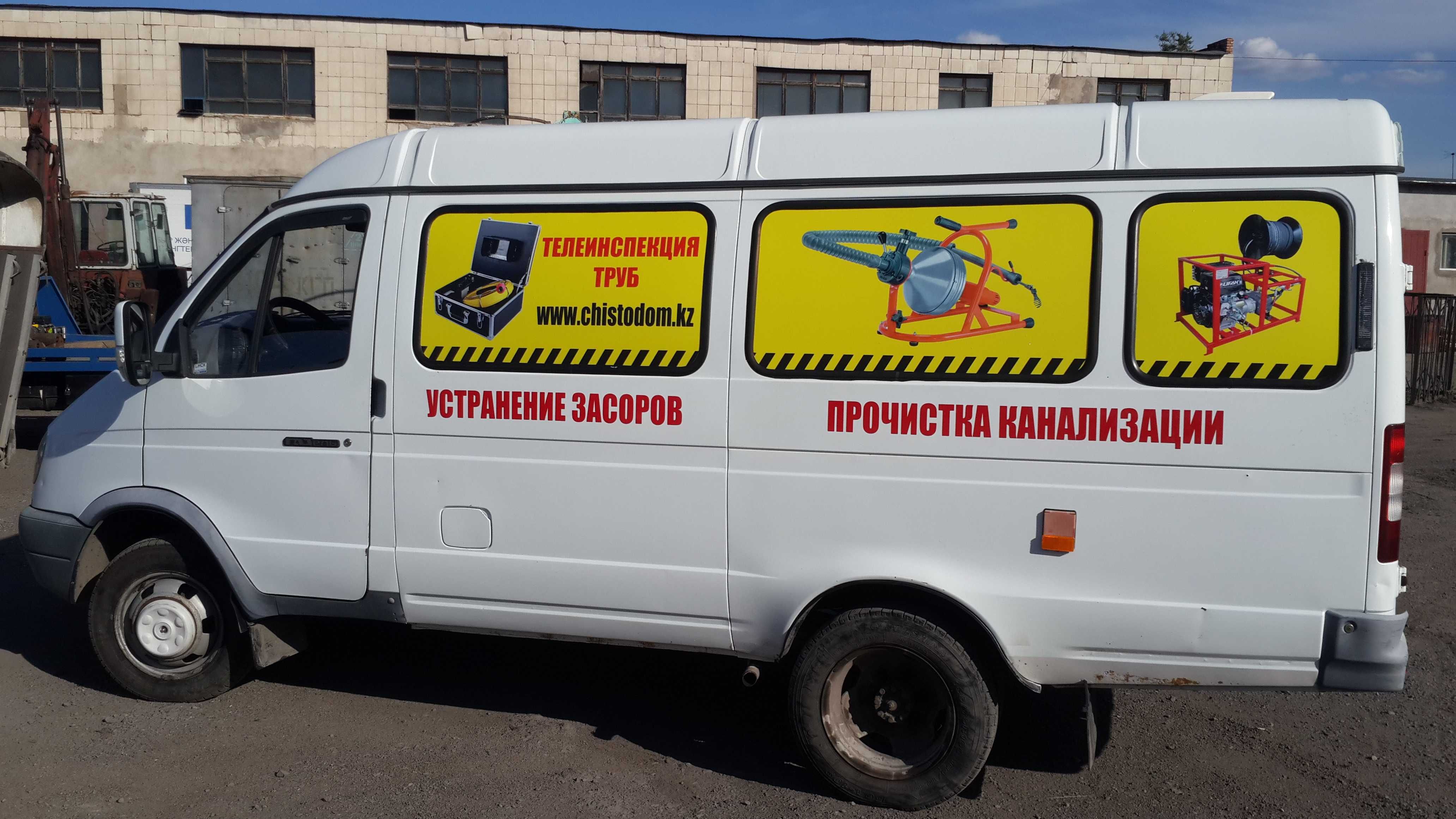 Чистка канализации  Устранение засоров