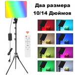 Свет для фото и видео RGB для фона +штатив 2 метра (PM-26/PM-36/PM-60)