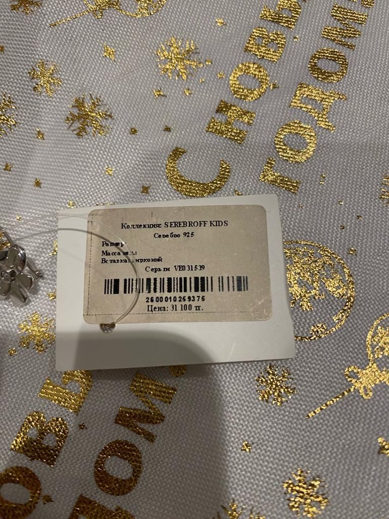 Продаются Серьги из серебра новые