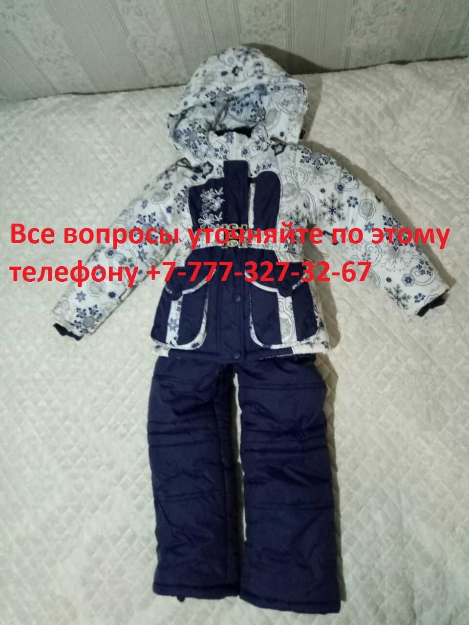 Костюм зимний детский (5 лет)