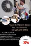 Ремонт кондиционеров установка заправка кондиционера