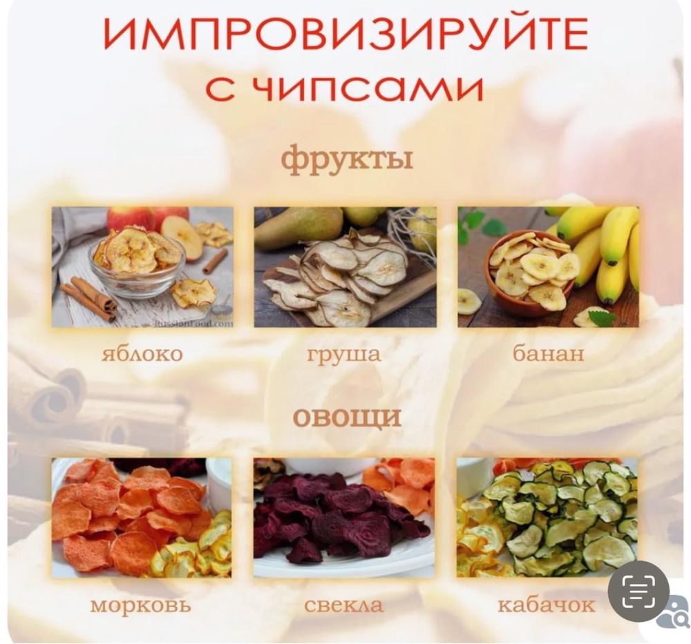 Чипсница. Новые.