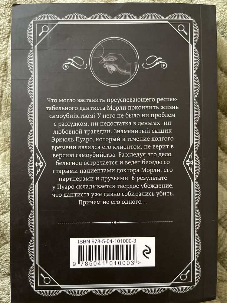 Раз, два - пряжку застегни Агата Кристи