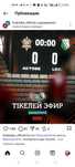 Продам билеты на футбол Актобе Легия