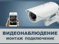 Дёшево, Продажа и монтаж видеонаблюдения.
