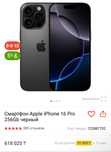 Iphone 16pro 256gb 100акб
