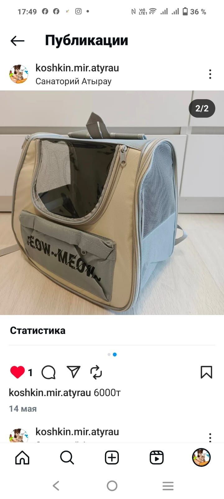 Переноски для кошек